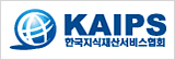 한국지식재산서비스협회 (KAIPS)